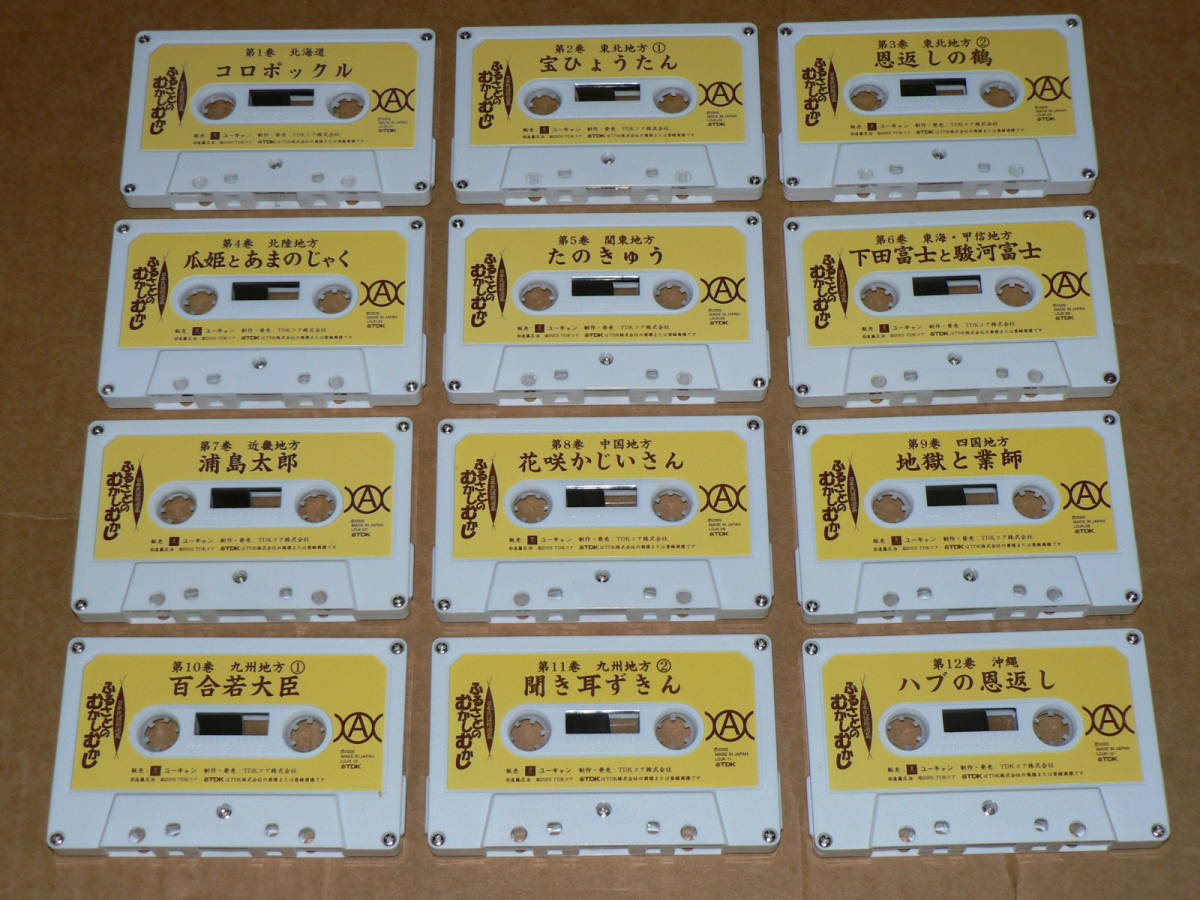  cassette X12 pcs set /[TDK Japan folk tale . selection compilation ..... ......] city ...*. rice field Fuji man other You can / one owner beautiful goods, all story reproduction excellent 