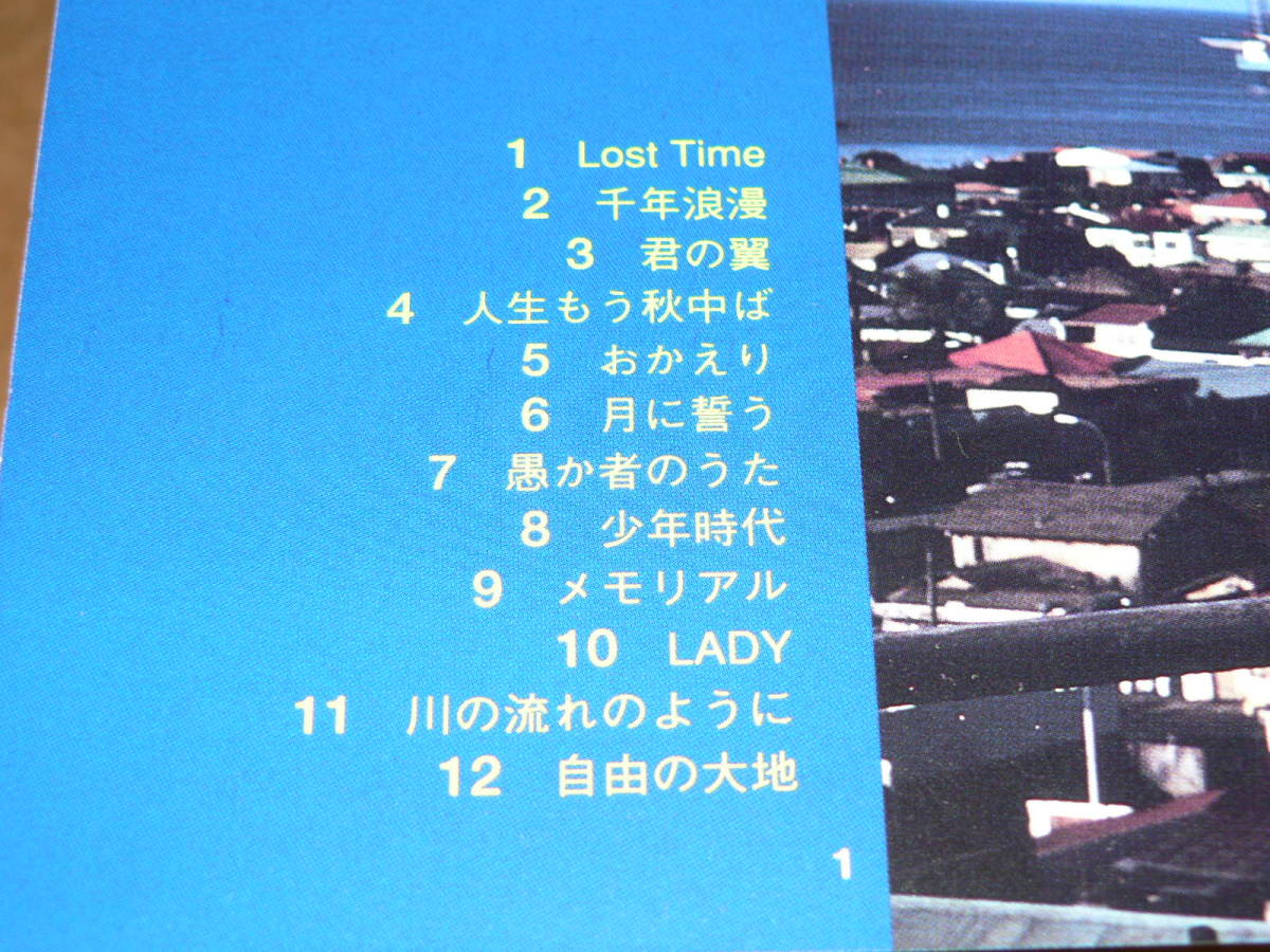 CD／すがはら　やすのり　「ロスト・タイム～失われた時を求めて～」　ラブ・マインド・ポップス　編曲：淡海悟郎　’94年／帯付き、極美盤_収録曲