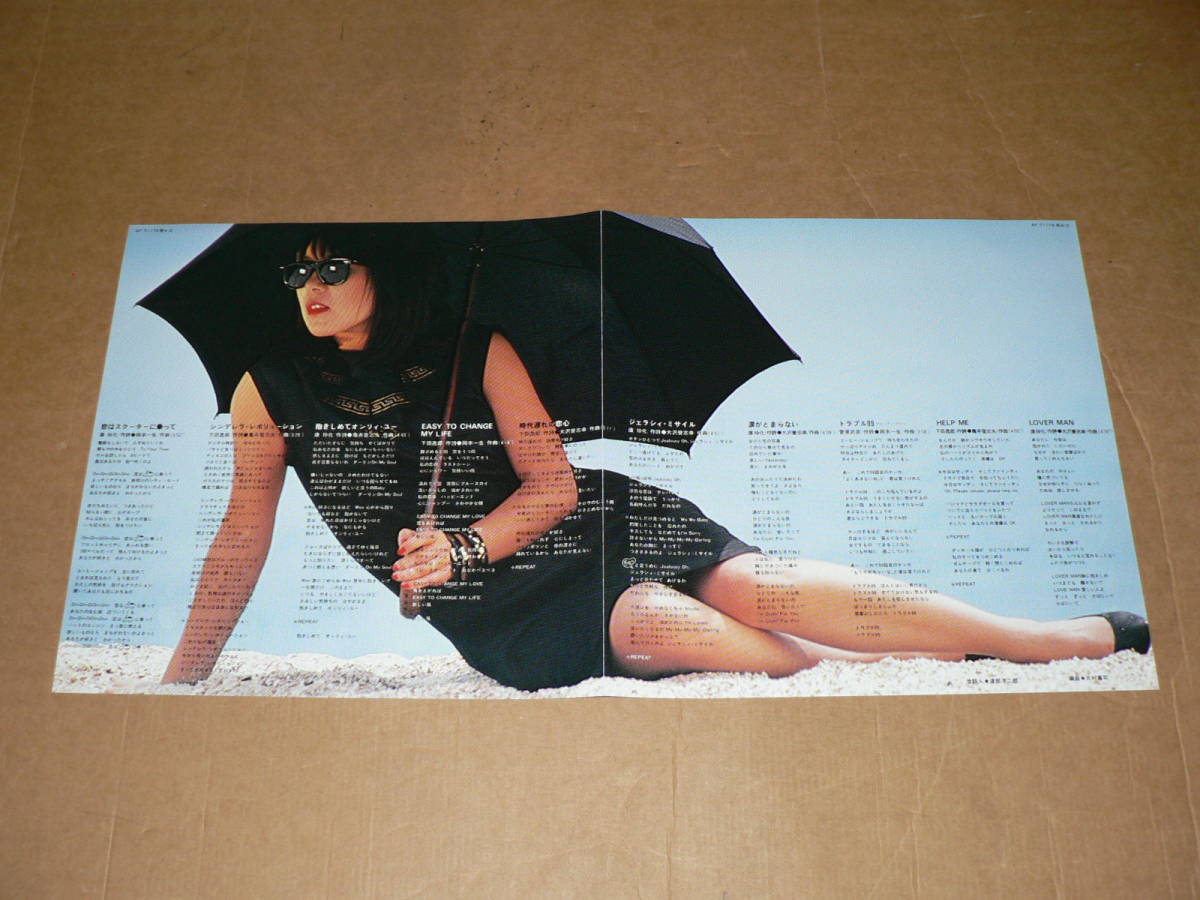 LP／山下久美子　「抱きしめてオンリィ・ユー」　一流ミュージシャン参加　’82年／帯付き、美盤_歌詞カードの歌詞面