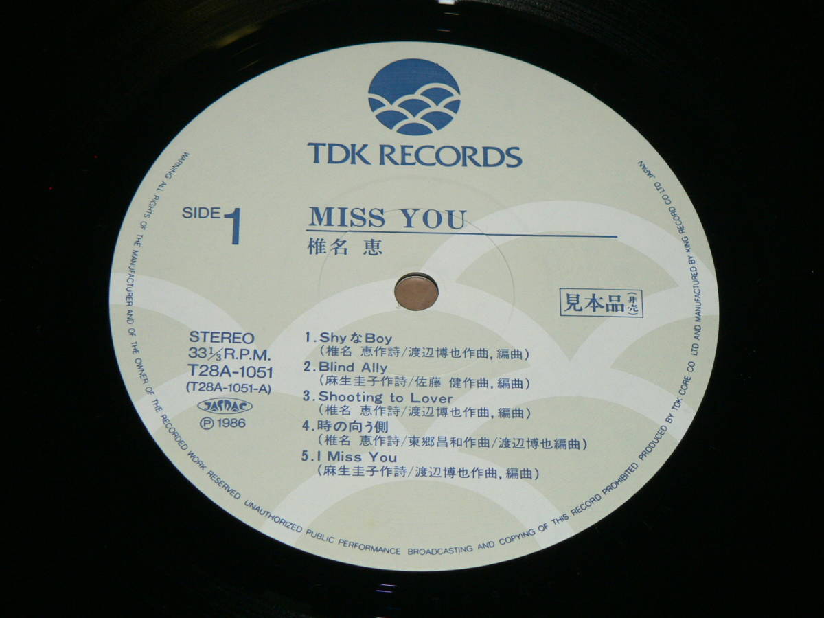 LP（見本盤）／椎名恵　「ミス・ユー　MISS　YOU」　今夜はANGEL収録　’86年盤／帯付き、極美盤、美再生_見本盤