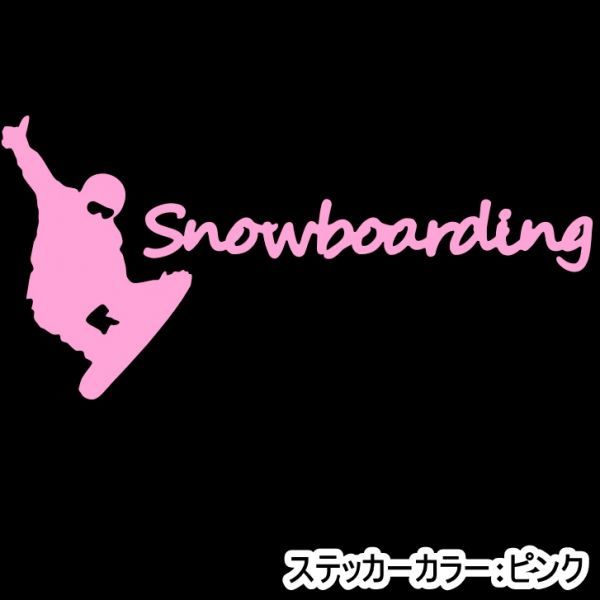 ★千円以上送料0★10×4.8cm【Snowboarding】スノーボード、スノボー、ビッグエアーオリジナルステッカー(1)_画像7