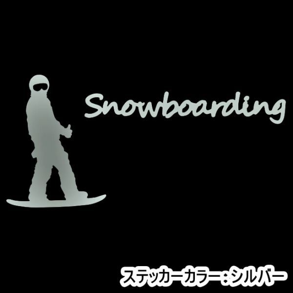 ★千円以上送料0★30×14.3cm【Snowboarding-B】スノーボード、スノボー、ビッグエアーオリジナルステッカー(0)_画像7