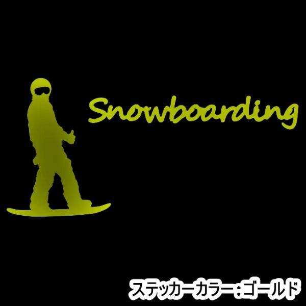 ★千円以上送料0★20×9.5cm【Snowboarding-B】スノーボード、スノボー、ビッグエアーオリジナルステッカー(0)_画像2