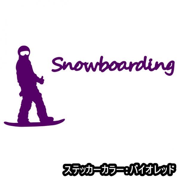 ★千円以上送料0★20×9.5cm【Snowboarding-B】スノーボード、スノボー、ビッグエアーオリジナルステッカー(0)_画像7