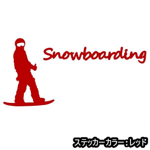 ★千円以上送料0★30×14.3cm【Snowboarding-B】スノーボード、スノボー、ビッグエアーオリジナルステッカー (2)_画像1