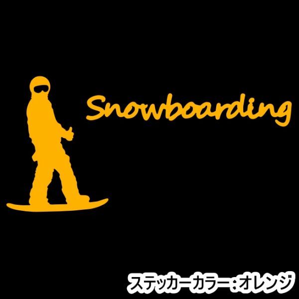 ★千円以上送料0★30×14.3cm【Snowboarding-B】スノーボード、スノボー、ビッグエアーオリジナルステッカー (2)_画像5