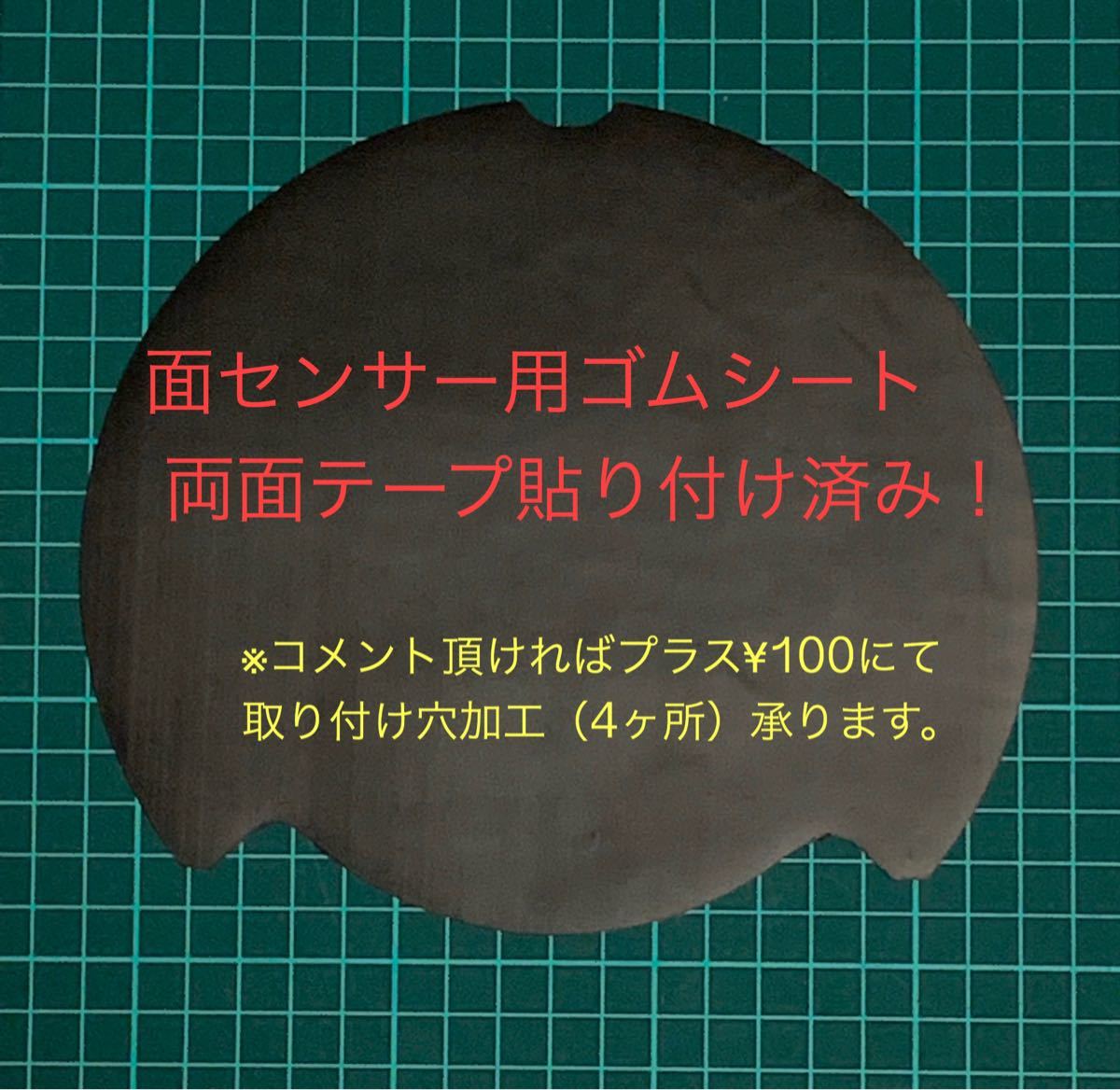 作業マニュアル同梱・取り付け穴加工済みタタコンかんたん改造 合板キット 