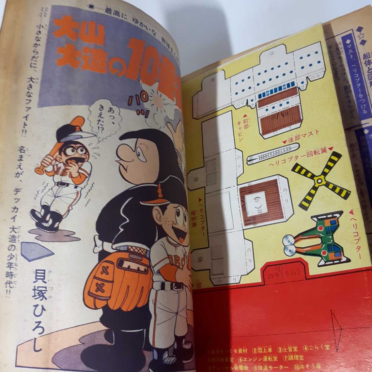 6005-12 T 希少 付録付き 別冊 伊賀の影丸 1965年 8月号 由井 6005-12 T 希少 付録付き 別冊 伊賀の影丸 1965年 8月号 由井