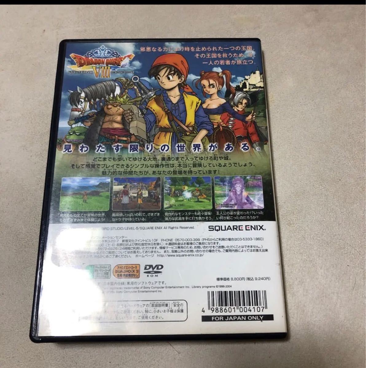 Paypayフリマ Ps2 ドラゴンクエスト7 ドラゴンクエスト8他 Paypayフリマ Ps2 ドラゴンクエスト7 ドラゴンクエスト8他