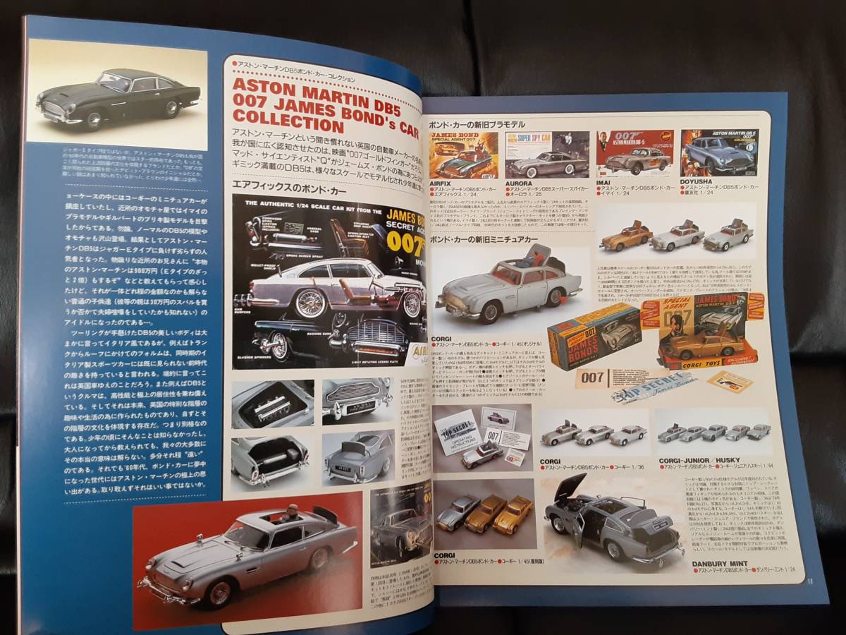 モデルカーズ42号　古典的英国車模型　ランボルギーニミウラP400SV_画像8