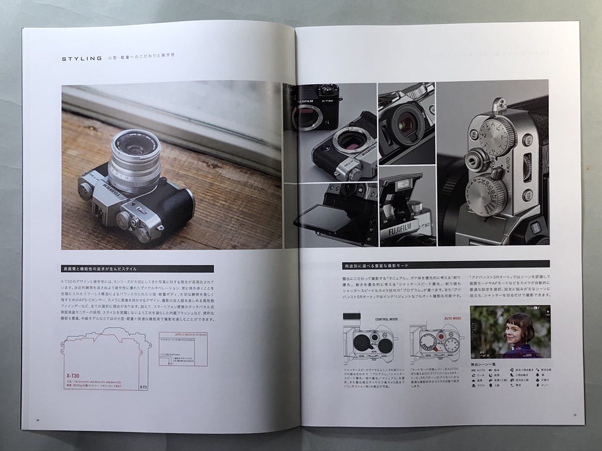 フジフィルム X-T30 軽量・コンパクト高性能ミラーレスカメラ カタログ 2020年7月 パンフレット FUJIFILM the Little GIANT_画像6