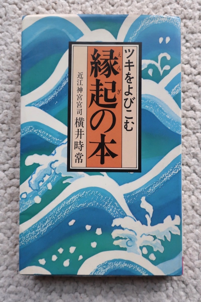 いせ大和まわり名所絵図 いせ大和まわり名所絵図