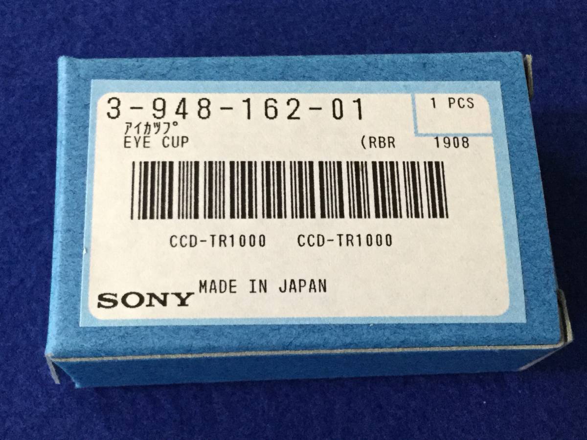 3-948-162-01 ソニー 8mmビデオ CCD-TR1000用 アイキャップ [38BoK/180090] Eye Cap For Sony 8mm Video Model CCD-TR1000　１個セット_画像4