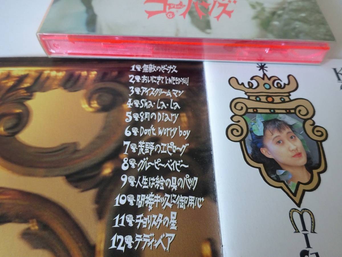 Used スリーヴケース ブックレット付 Cd ゴーバンズ Go Bang S グレイテスト ビーナス あいにきて I Need You 無敵のビーナス Buyee Buyee Japanese Proxy Service Buy From Japan Bot Online Used スリーヴケース ブックレット付 Cd ゴーバンズ Go Bang S グレイテスト ビーナス あいにきて I Need You 無敵のビーナス Buyee Buyee Japanese Proxy Service Buy From Japan Bot Online