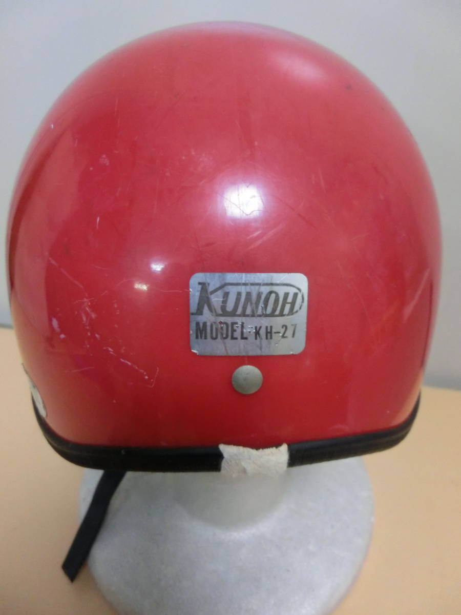 KUNOH クノー工業 KH-27 ハーフヘルメット レッド Mサイズ相当 ビンテージハーフヘルメット リペアベース品_画像3