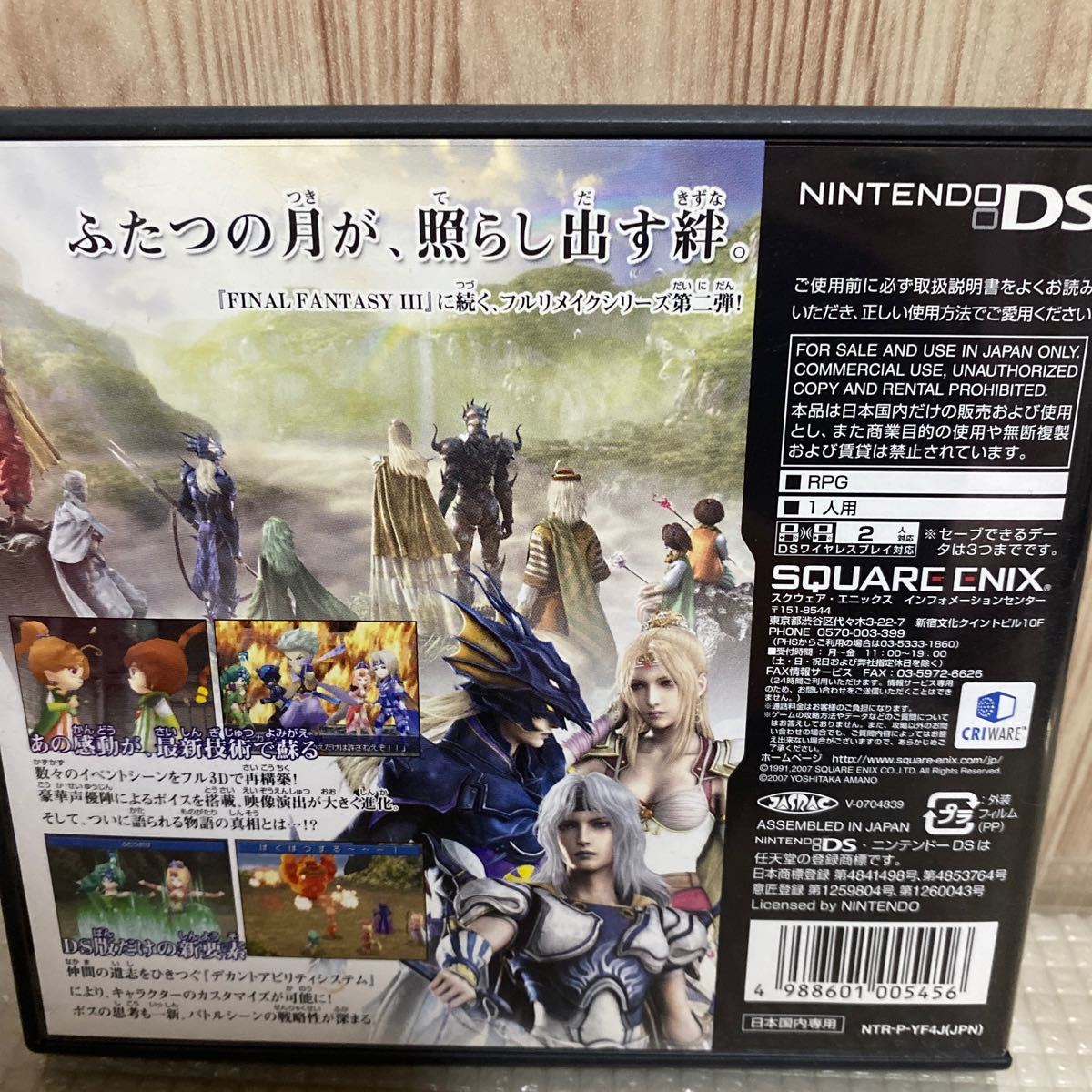 Paypayフリマ Ds ファイナルファンタジーiv Paypayフリマ Ds ファイナルファンタジーiv