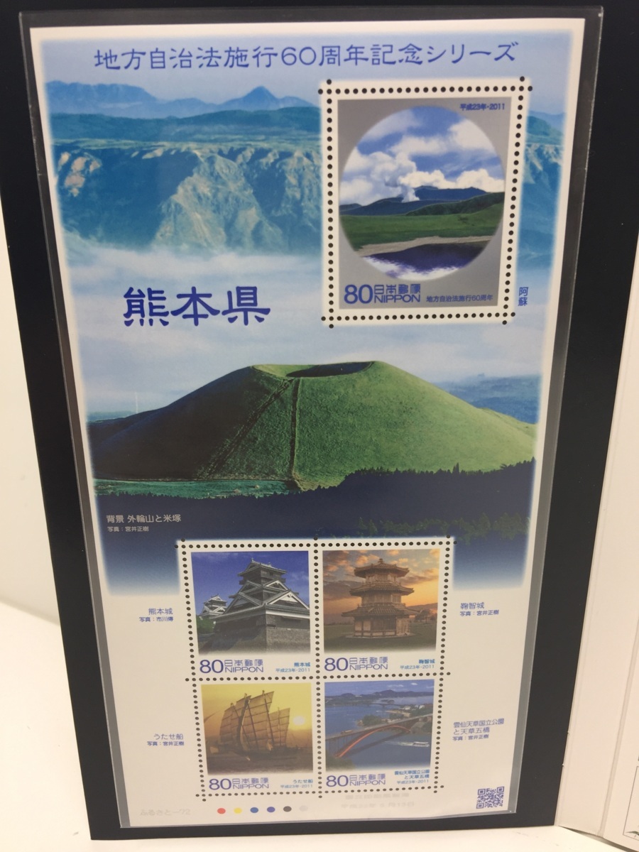 9 地方自治法施行60周年記念シリーズ500円バイカラークラッド貨幣入り切手帳14冊セット 代購幫 9 地方自治法施行60周年記念シリーズ500円バイカラークラッド貨幣入り切手帳14冊セット 代購幫