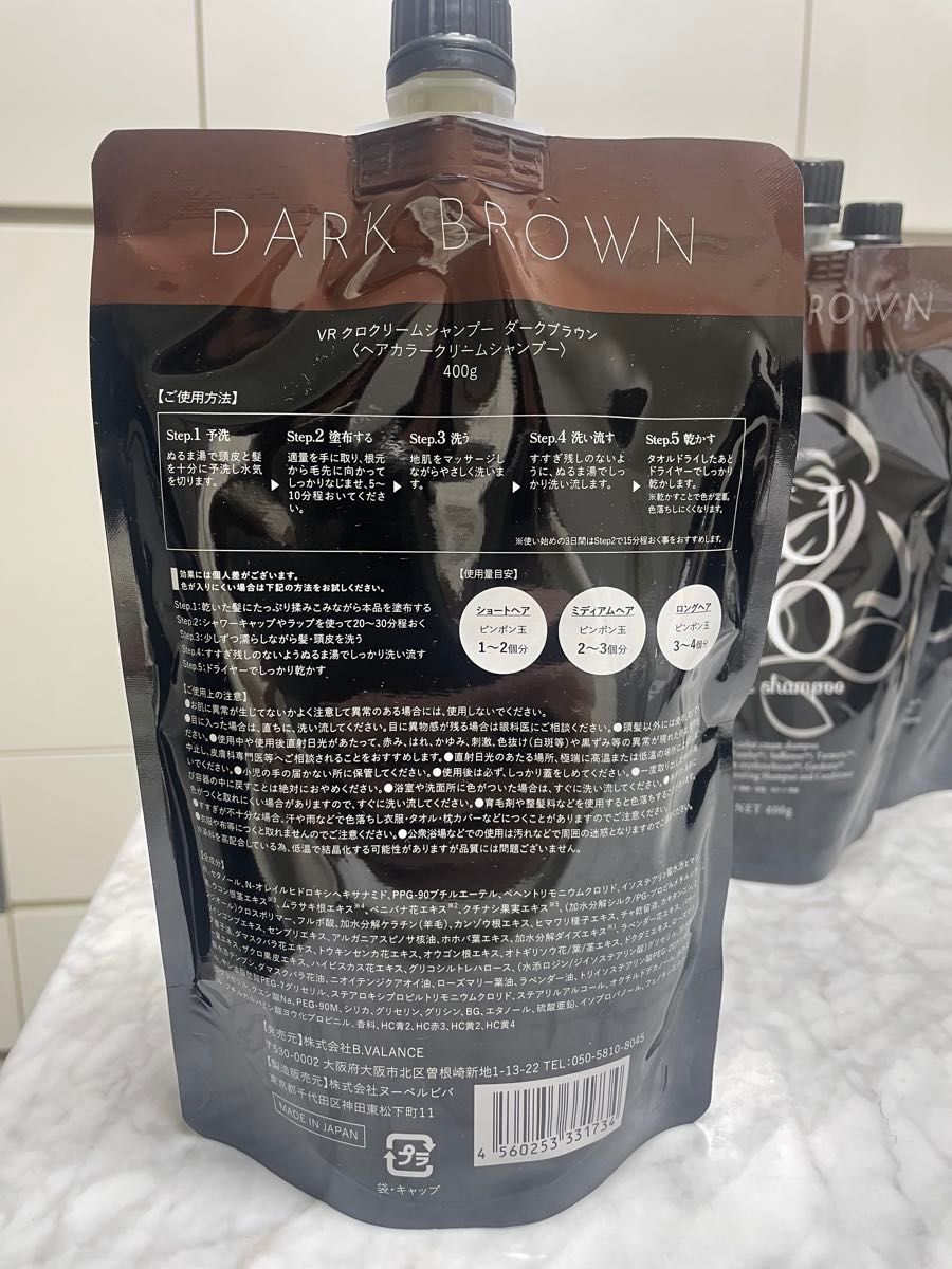 VALANROSE KURO クリームシャンプー ダークブラウン 400g 3個セット