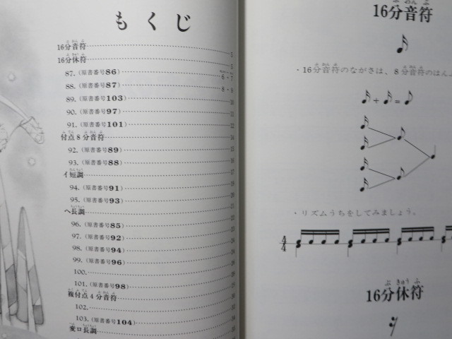 子どものバイエル教本 ５ チェルニー併用曲集 夢みるピアニスト ３ ２冊一緒の出品 Buyee Buyee Jasa Perwakilan Pembelian Barang Online Di Jepang