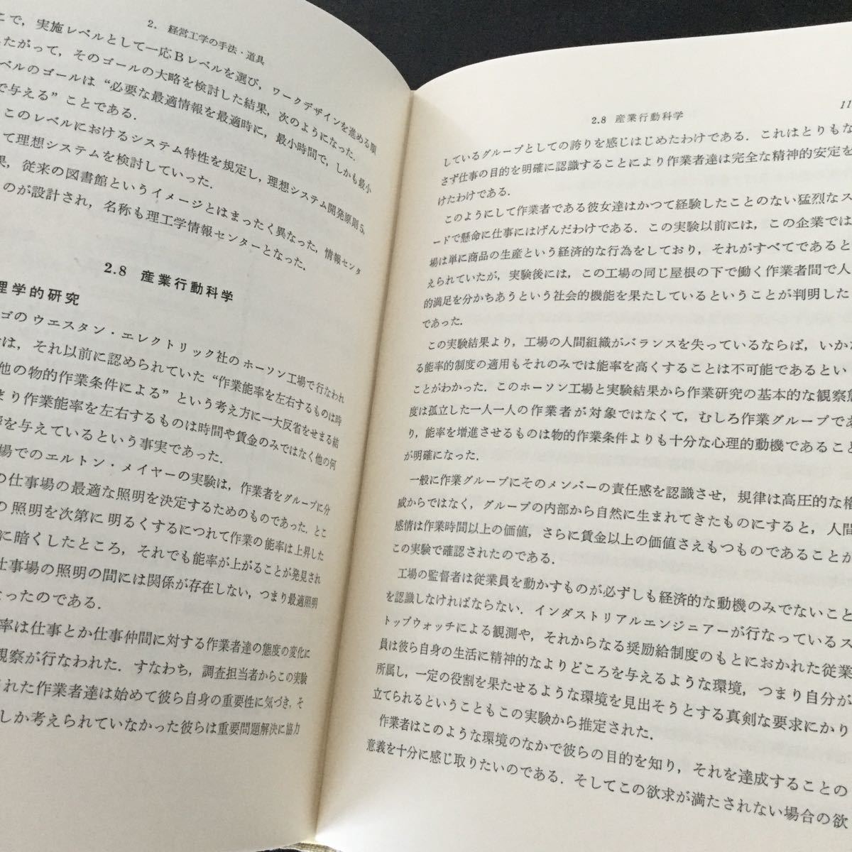 a19 управление инженерия . теория тысяч .. самец . холм . следующий управление инженерия курс 1 утро . книжный магазин управление управление экономика . Work дизайн информация управление промышленность промышленность анализ инженерия 