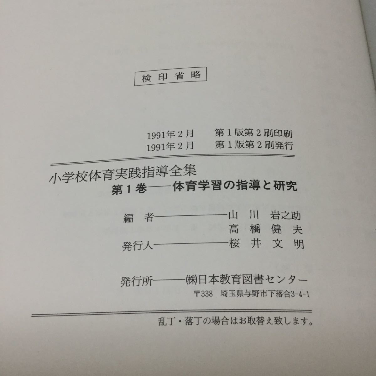 ✓中学校体育実践指導全集【1～10巻&別巻】 | nate-hospital.com