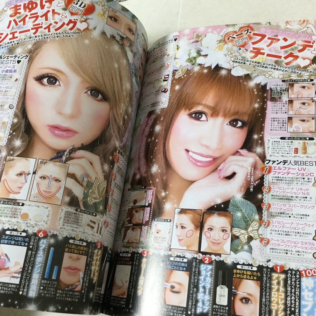 a33 小悪魔アゲハ4月号 2013年 キャバ 美容 メイク コーデ ファッション 愛沢えみり 桜井莉菜 ドレス モデル ギャル ageha コスメ ヘアー_画像6