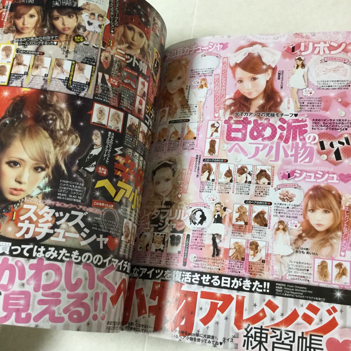 a33 小悪魔アゲハ4月号 2013年 キャバ 美容 メイク コーデ ファッション 愛沢えみり 桜井莉菜 ドレス モデル ギャル ageha コスメ ヘアー_画像7