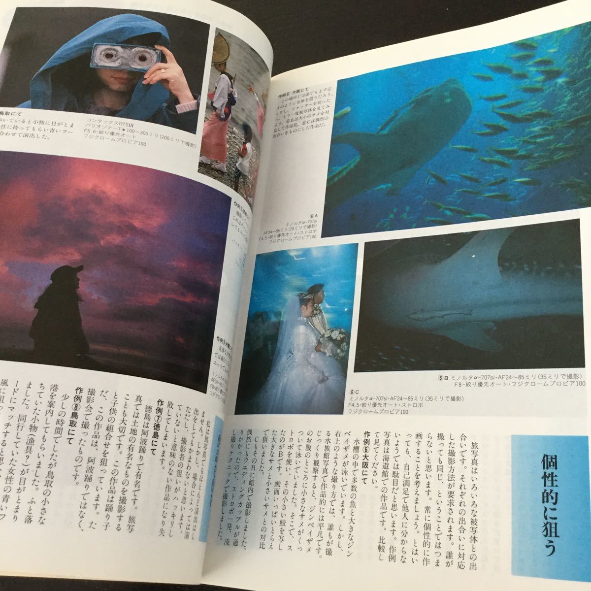 a42 フォトコンテスト 1998年7月号 日本写真企画 カメラ 芸術 美術 一眼レフ 景色 北海道 美瑛 富良野 キャノン 写真 作品 レンズ_画像10