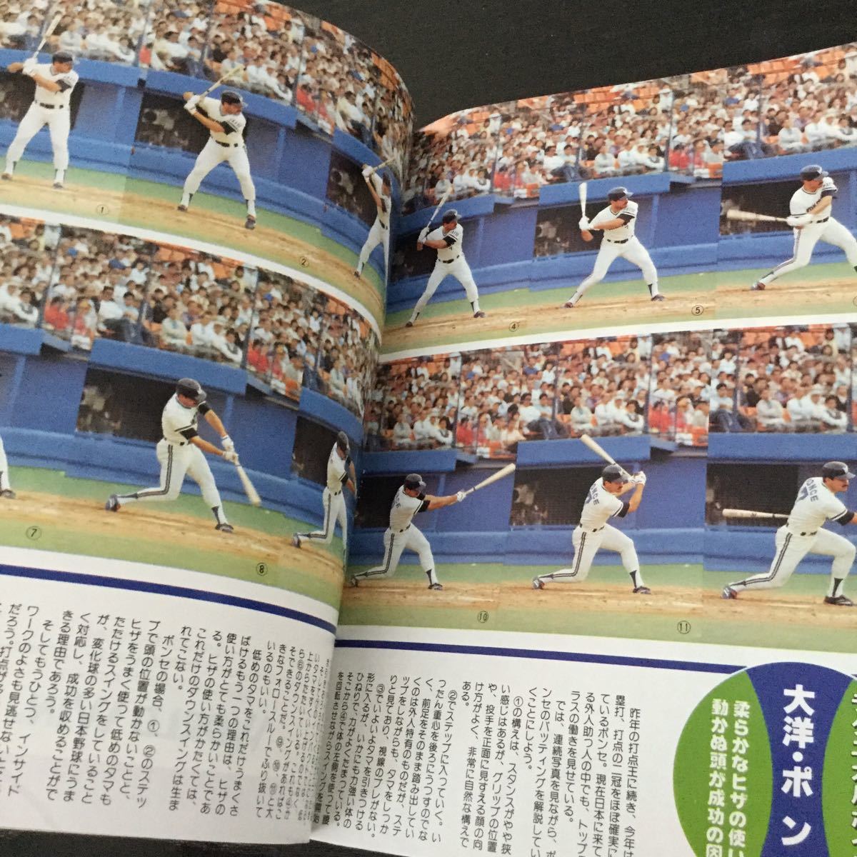 a43 週刊ベースボール49 1988年10月24日発行 野球 甲子園 ジャイアンツ 星野仙一 スポーツ 西武 王貞治 中日ドラゴンズ 日ハム 巨人 本_画像8