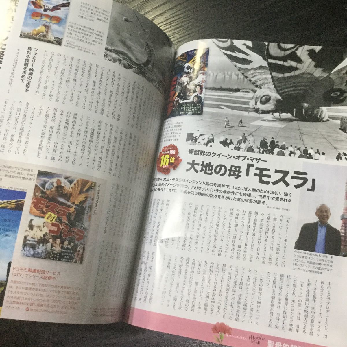 ヤフオク 8 昭和40年男 6月号 19年5月11日発行 お母さ ヤフオク 8 昭和40年男 6月号 19年5月11日発行 お母さ