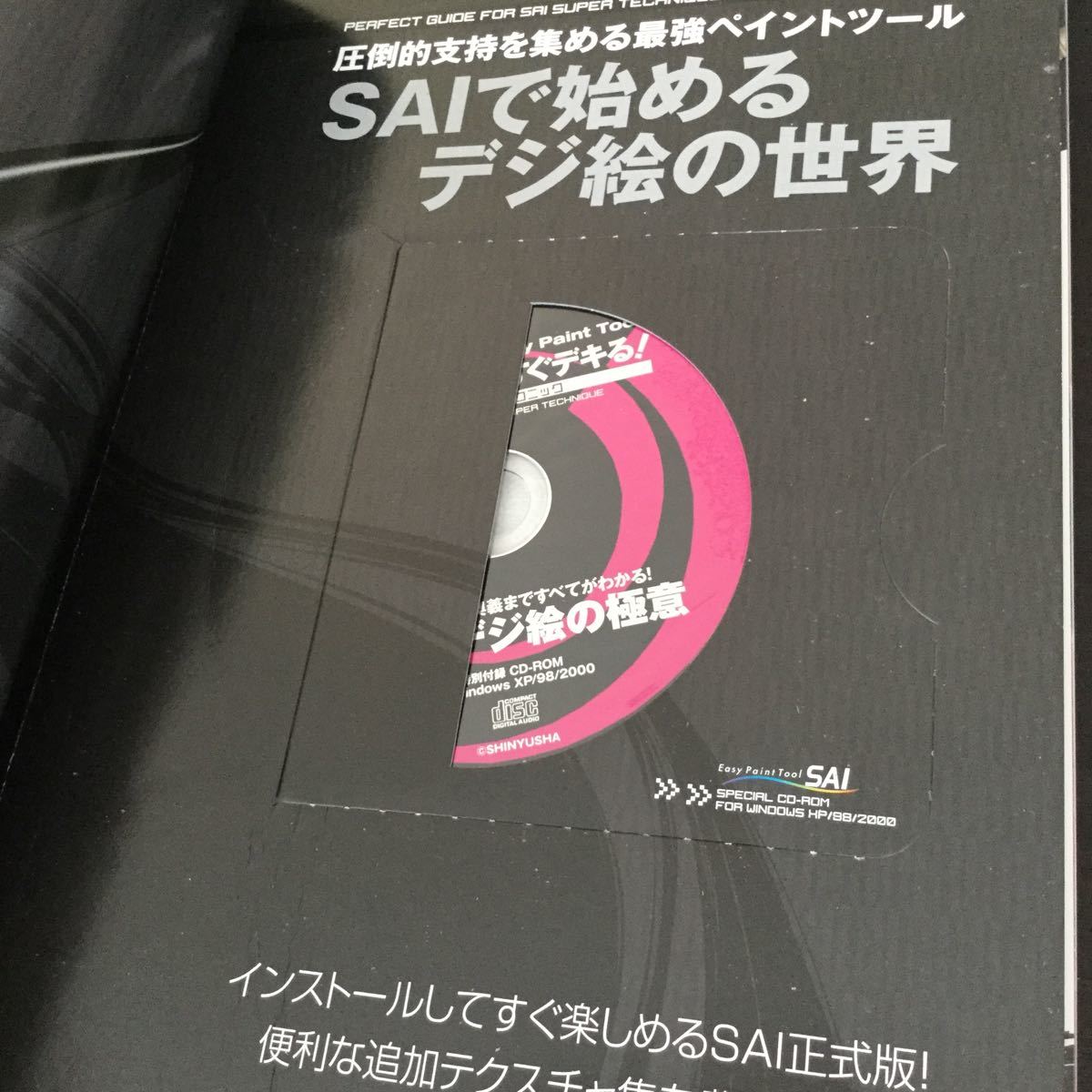 ヤフオク A50 Saiですぐデキる スーパーペイントテクニッ ヤフオク A50 Saiですぐデキる スーパーペイントテクニッ