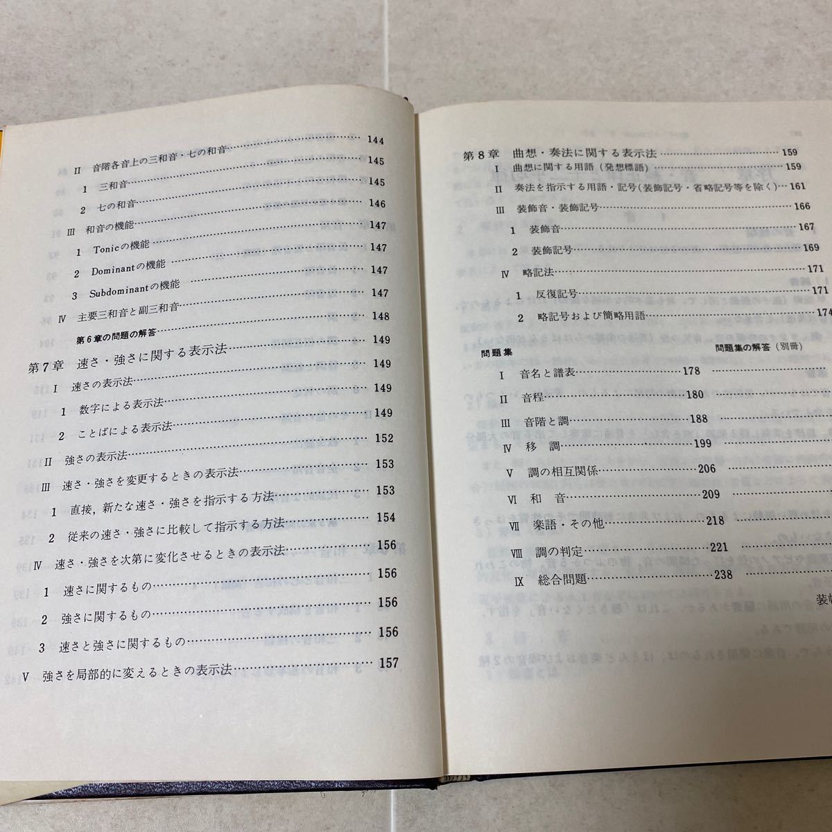 a54 楽典 理論と実習 音楽之友社