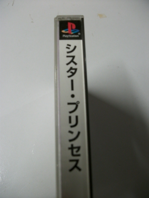 PS1/プレステ シスター・プリンセス　中古 プレイステーション _画像5