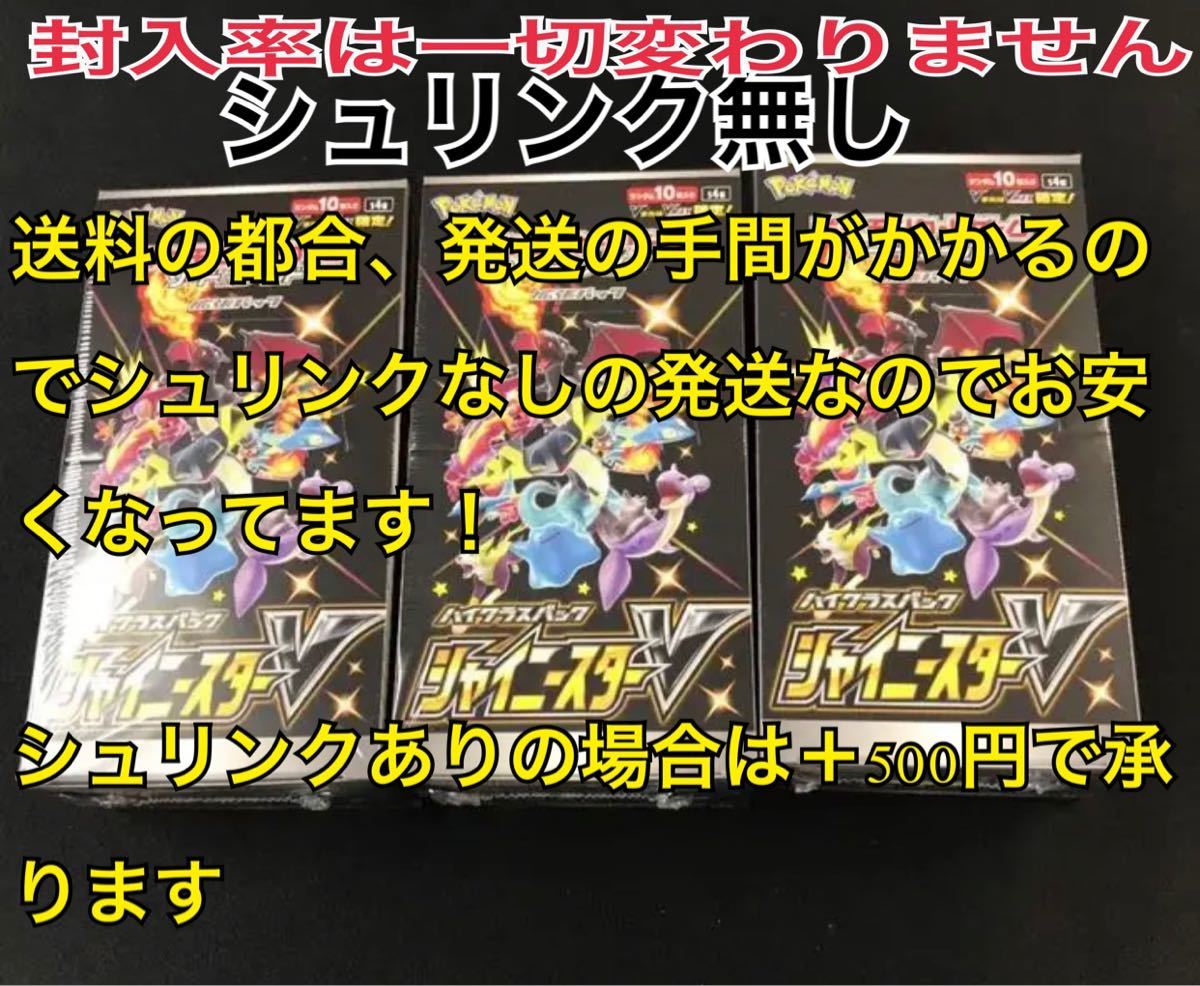 ポケモンカード シャイニースターv 1box|Yahoo!フリマ(旧 ポケモンカード シャイニースターv 1box|Yahoo!フリマ(旧