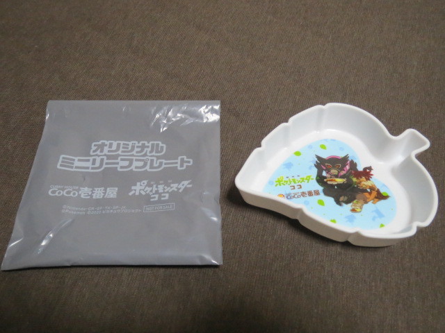 新品 ココイチオリジナルミニリーフプレートお皿劇場版ポケットモンスターココcoco壱番屋ポケモン未使用非売品 日本代購代bid第一推介 Funbid 新品 ココイチオリジナルミニリーフプレートお皿劇場版ポケットモンスターココcoco壱番屋ポケモン未使用非売品 日本代購代bid第一推介 Funbid