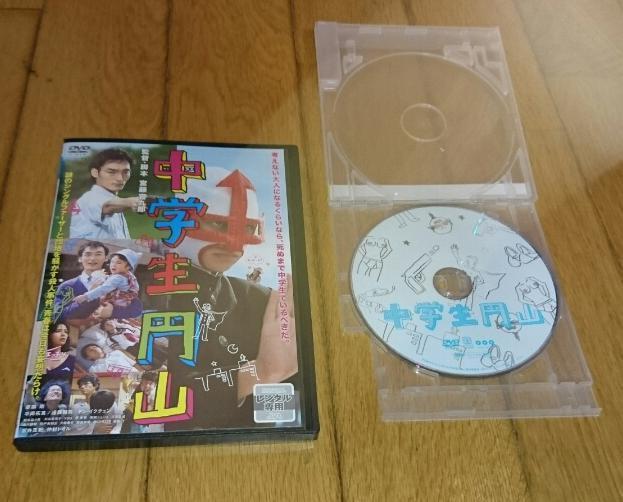 草彅剛主演　「映画・DVD」　●中学生円山　（2013年の映画）　監督・脚本：宮藤官九郎　 （DVDレンタル落ち）_画像1