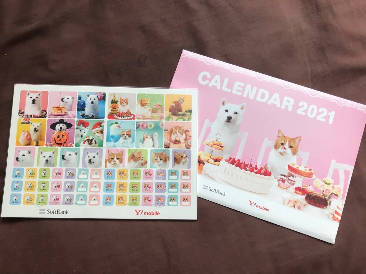 Paypayフリマ Softbank ソフトバンク Y Mobile ワイモバイル 21年卓上カレンダー 新品 Paypayフリマ Softbank ソフトバンク Y Mobile ワイモバイル 21年卓上カレンダー 新品