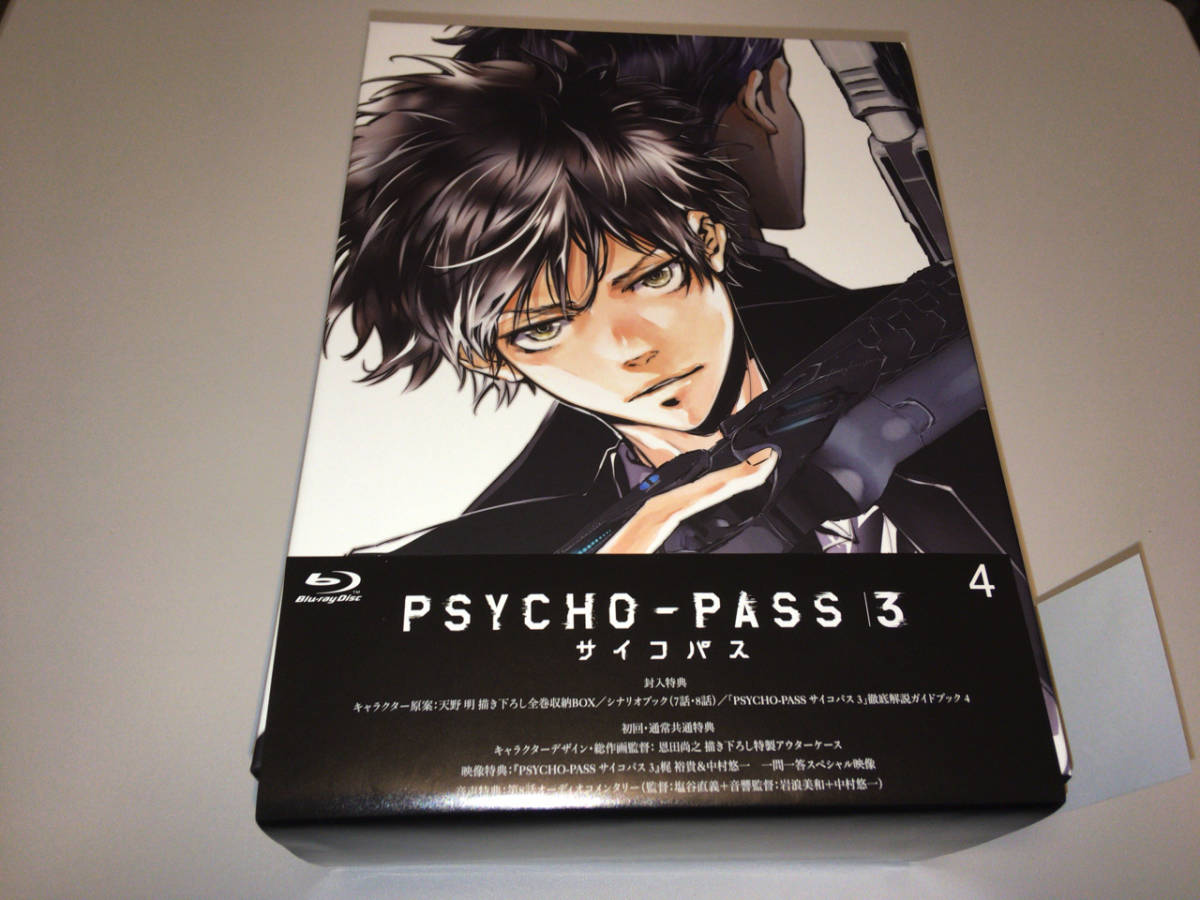 PSYCHO-PASS サイコパス 2 BD全巻+収納BOX - DVD/ブルーレイ