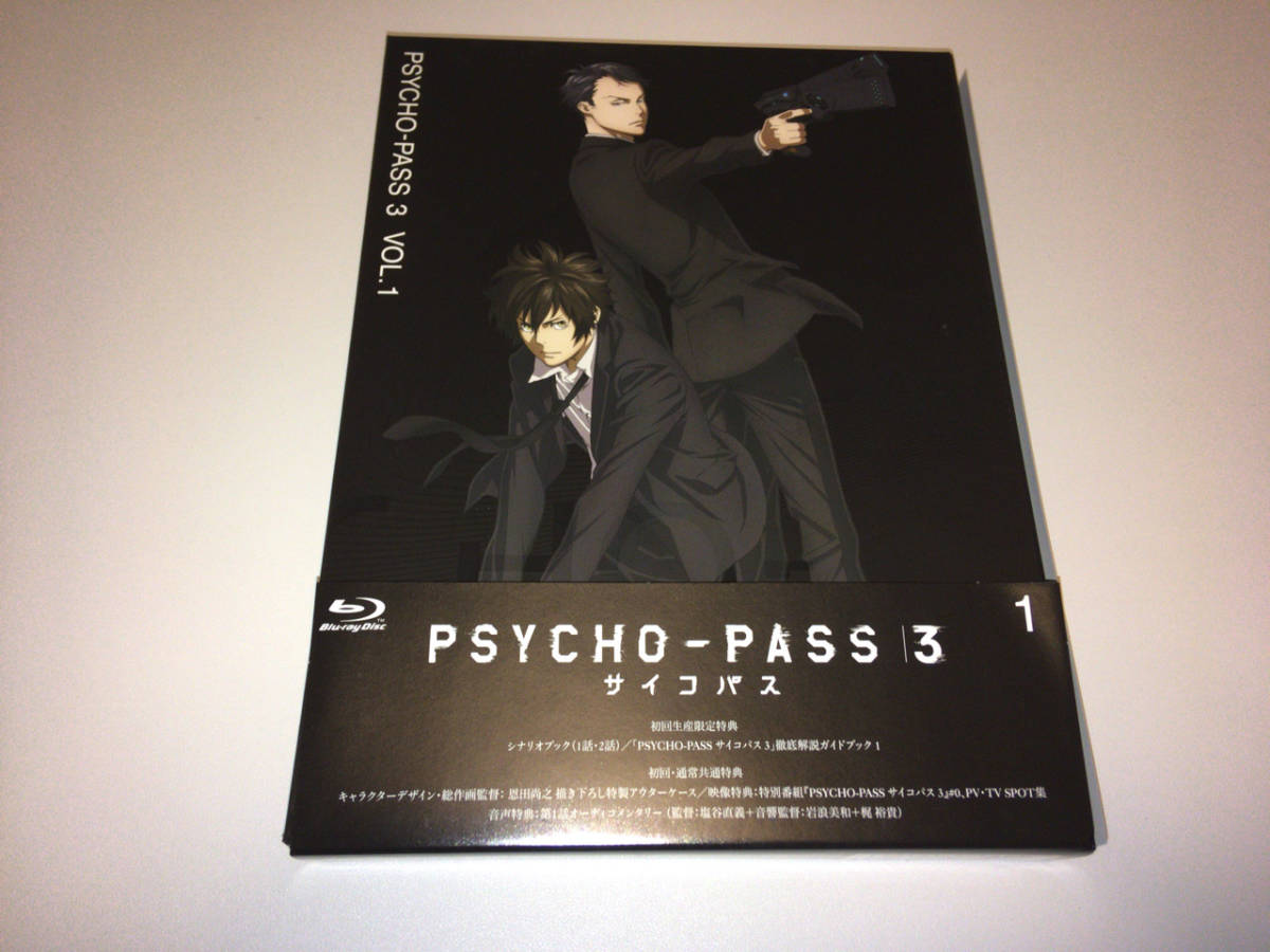 ラッピング無料】 PSYCHO-PASS 3 Blu-ray全4巻 BOX付き - アニメ - www.smithsfalls.ca