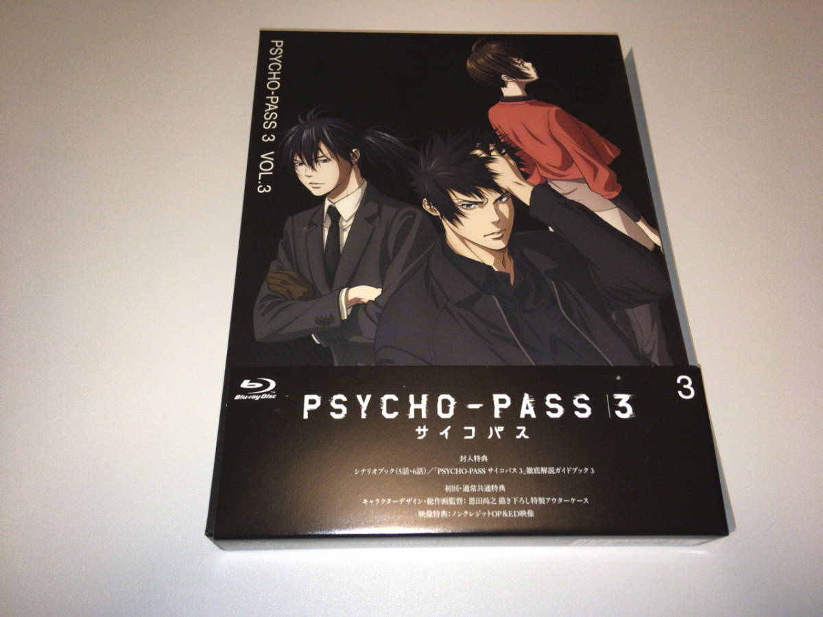 国産品 PSYCHO-PASS サイコパス 3 初回生産限定版 BOX付き全4巻セット