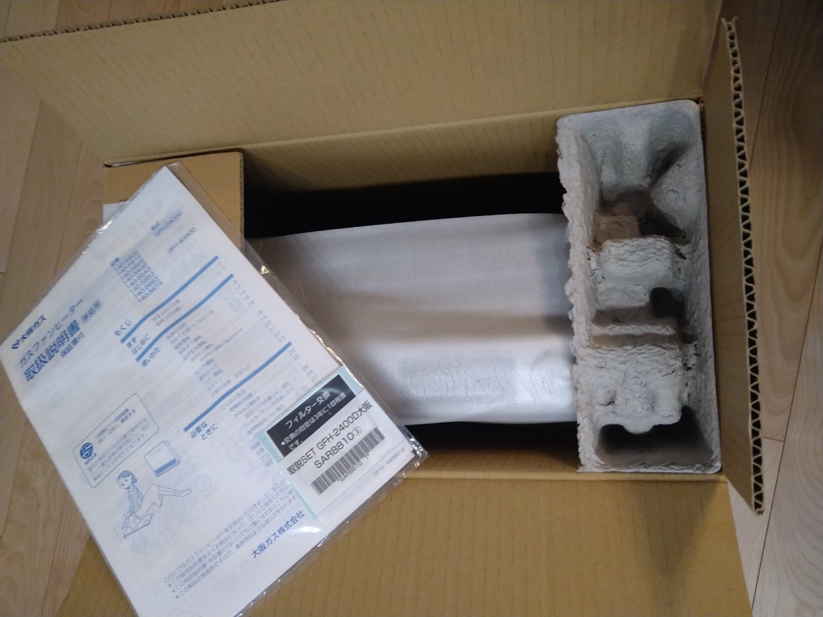 新品未使用 大阪ガスファンヒーター G grade N140-5602型 スノー 新品未使用 大阪ガスファンヒーター G grade N140-5602型 スノー