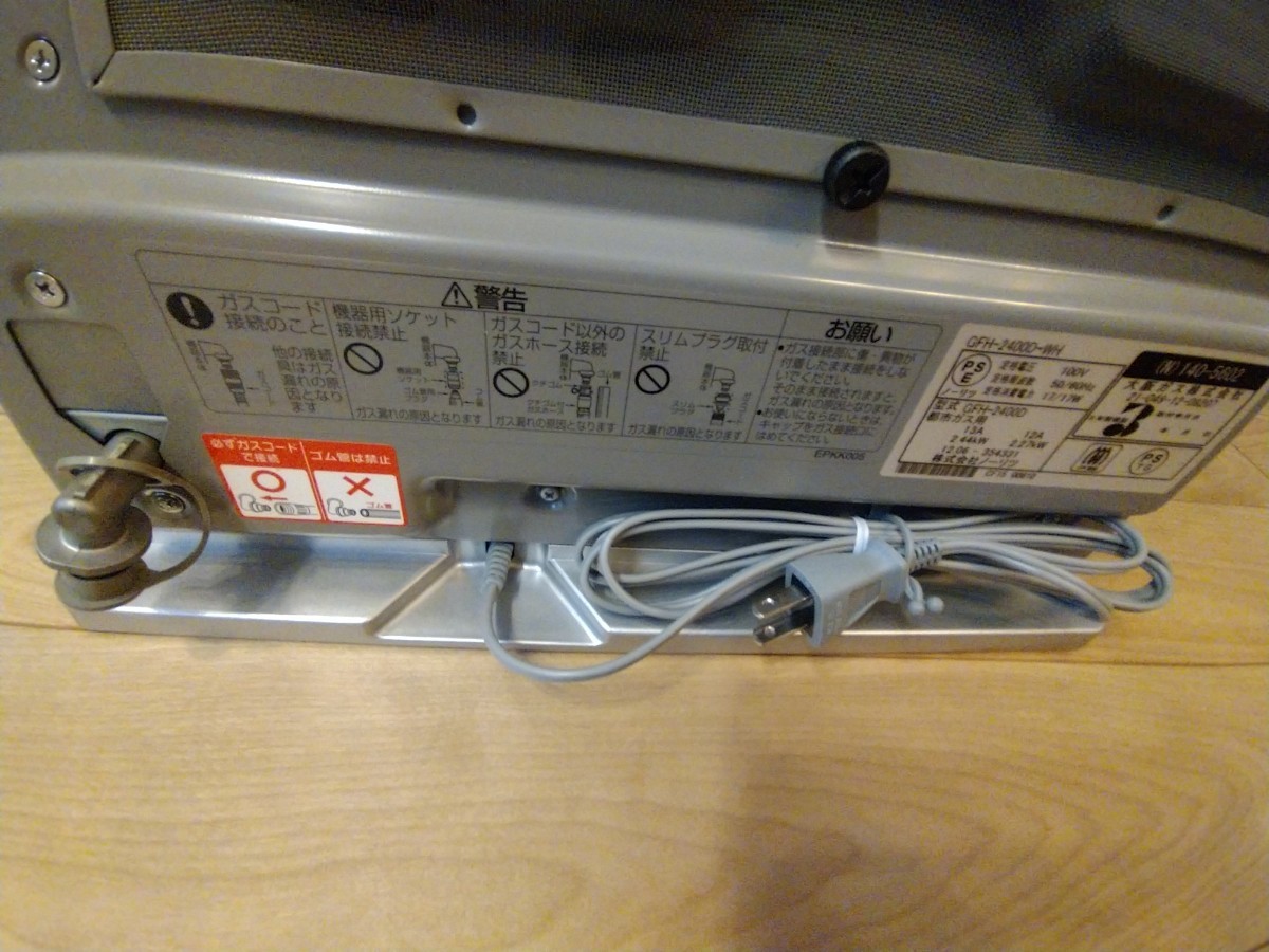 新品未使用 大阪ガスファンヒーター G grade N140-5602型 スノー 新品未使用 大阪ガスファンヒーター G grade N140-5602型 スノー
