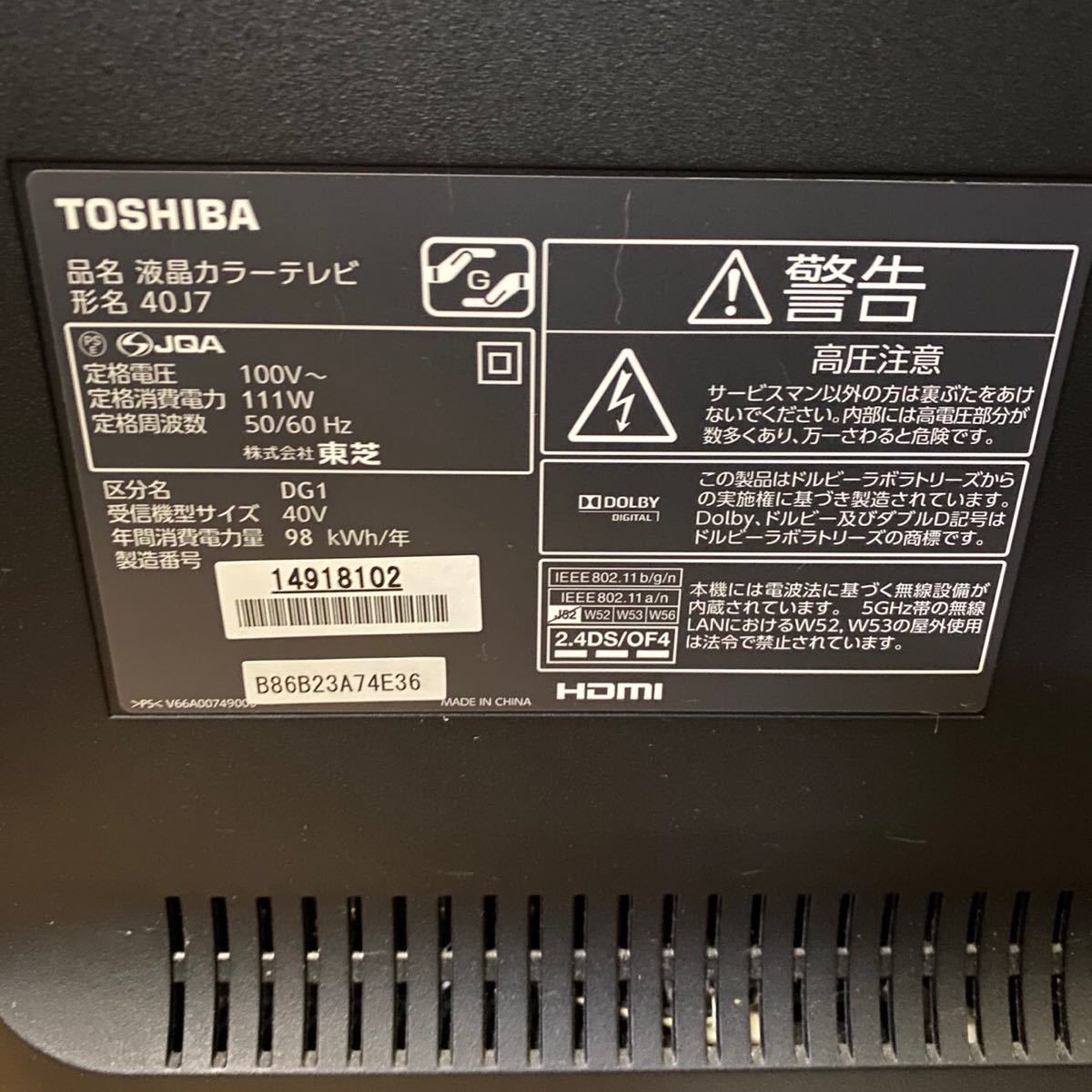 TOSHIBA LED40型液晶テレビ REGZA J7 40J7|Yahoo!フリマ(旧 TOSHIBA LED40型液晶テレビ REGZA J7 40J7|Yahoo!フリマ(旧