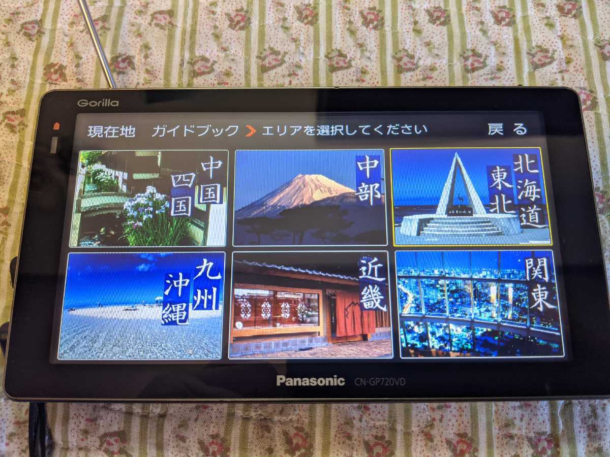 Panasonic高精細7V型ワイドVGA大容量16GB　2014年式地図データCN-GP720VDナビ送料無料_画像4