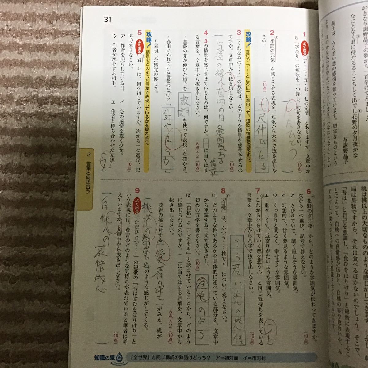 Paypayフリマ 中学教科書ワーク国語 光村図書版国語 2年 Paypayフリマ 中学教科書ワーク国語 光村図書版国語 2年
