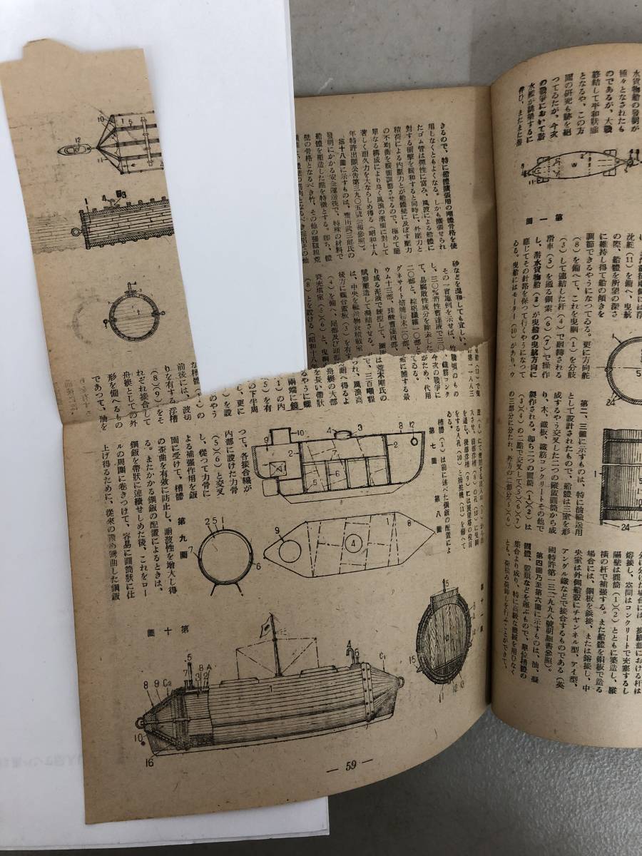 g311 訳アリ 科学朝日 昭和18年10月号 戦時輸送の特殊性 朝日新聞社 科學朝日 1943年発行 第3巻第10号 通巻24号 2Ha0_画像6