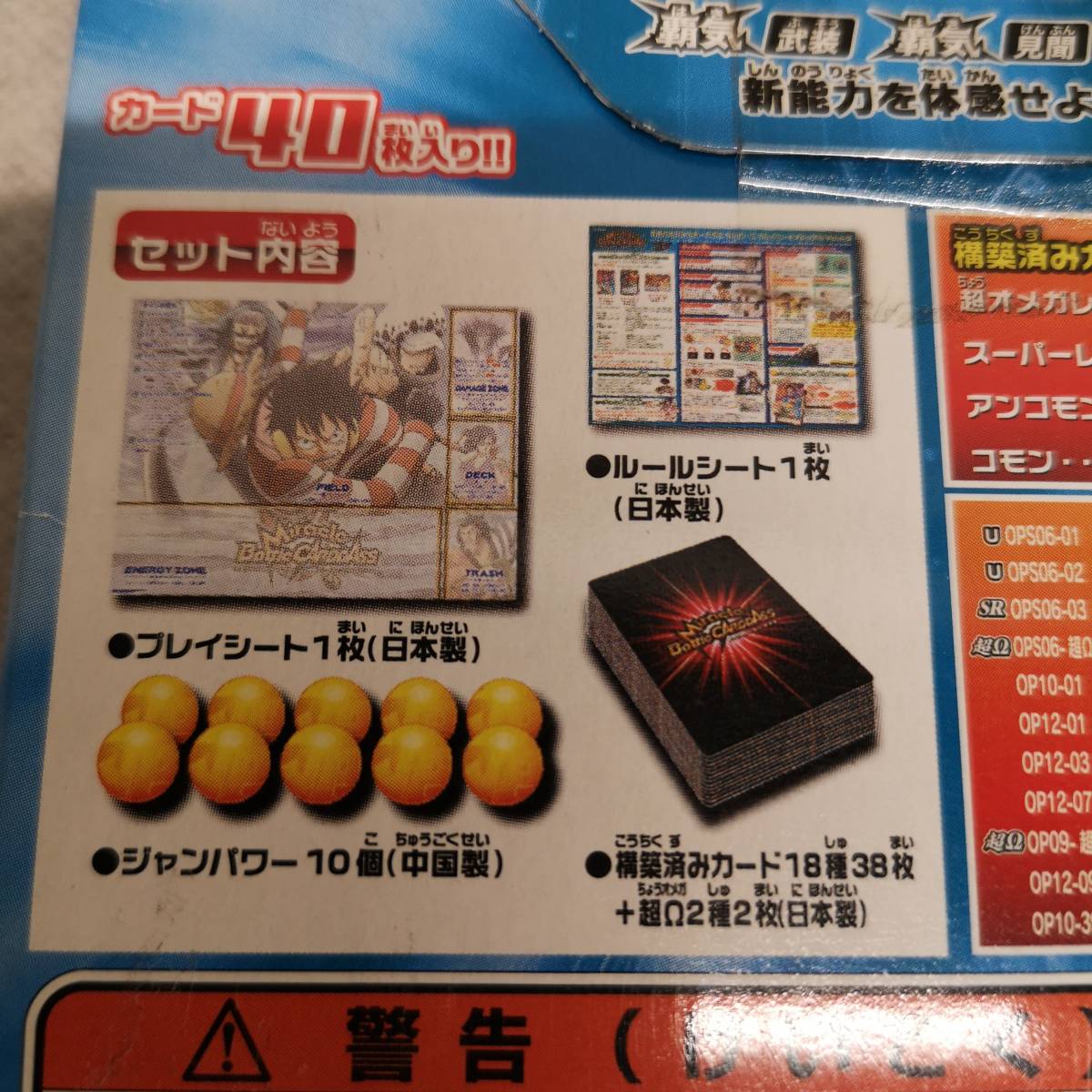 ヤフオク ミラバト 新品 希少 ミラクルバトルカードダ ヤフオク ミラバト 新品 希少 ミラクルバトルカードダ