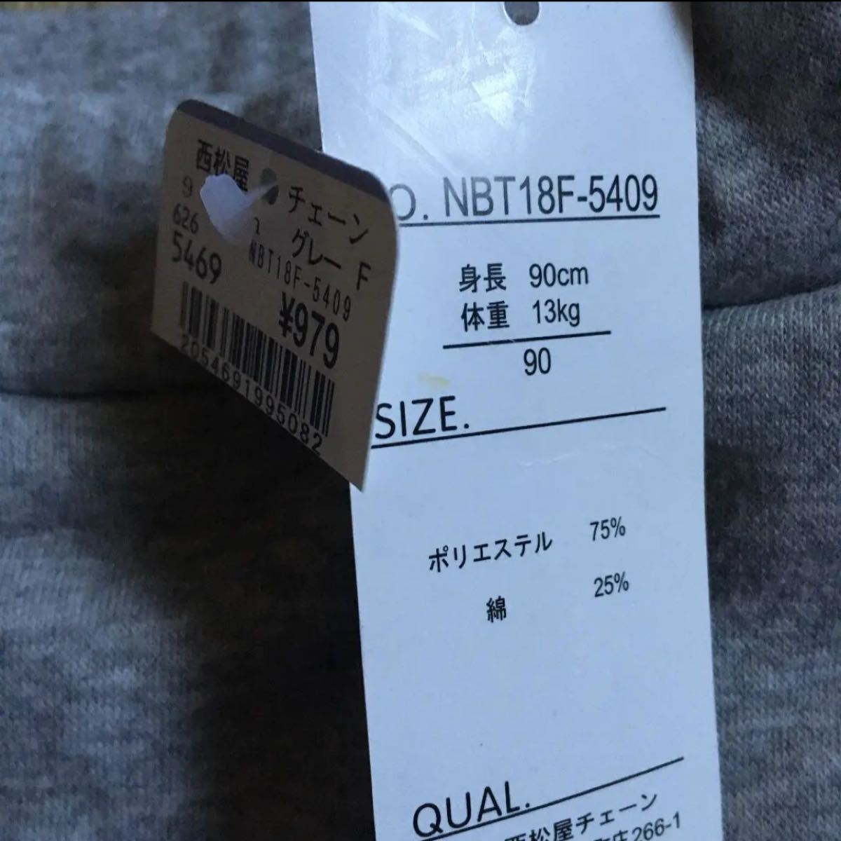 Paypayフリマ スカッツ スカート 90 黒 ズボン 女の子 西松屋 新品 冬 定価以下 Paypayフリマ スカッツ スカート 90 黒 ズボン 女の子 西松屋 新品 冬 定価以下