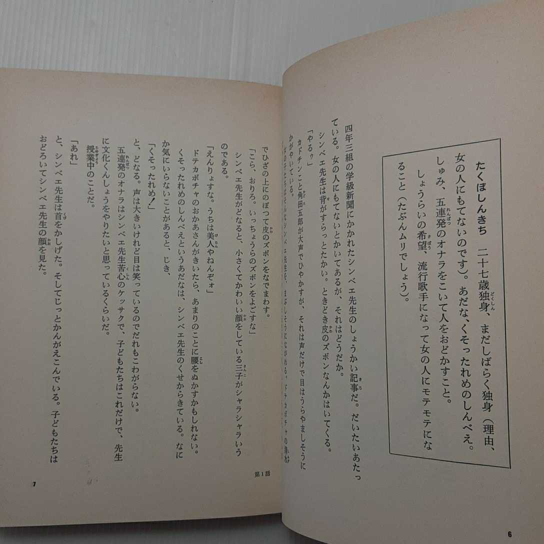 zaa-451♪プゥ1等あげます (理論社) 単行本 1979年1月　 灰谷 健次郎 (著), 東貞美 (絵)