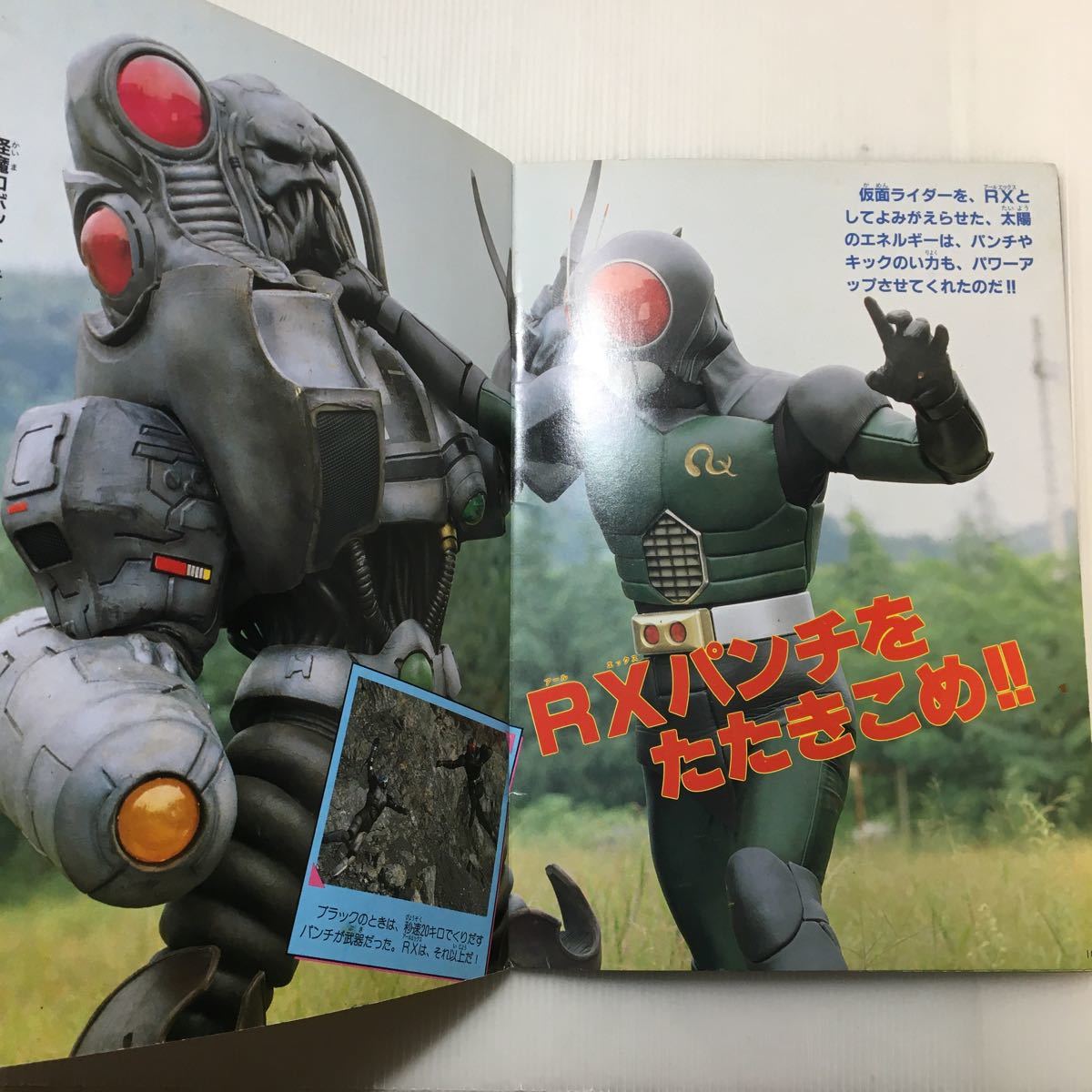 zaa-460♪アニメムック テレビランド カラーグラフ3 仮面ライダーブラックRX(2)1988/12/20 徳間書店